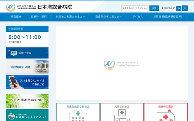 Nihonkai General Hospital