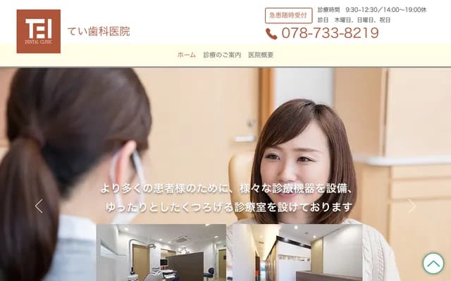 Tei Dental Clinic