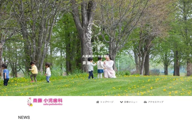 Saito Pediatric Dental - 2-3-9 Hiratamachi, Suma-ku, Kobe, Hyogo