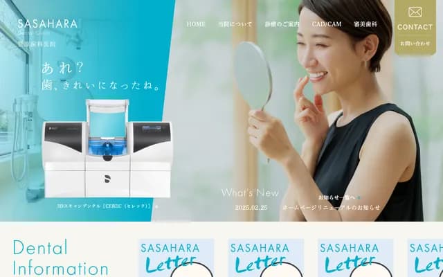 Sasahara Dental Clinic