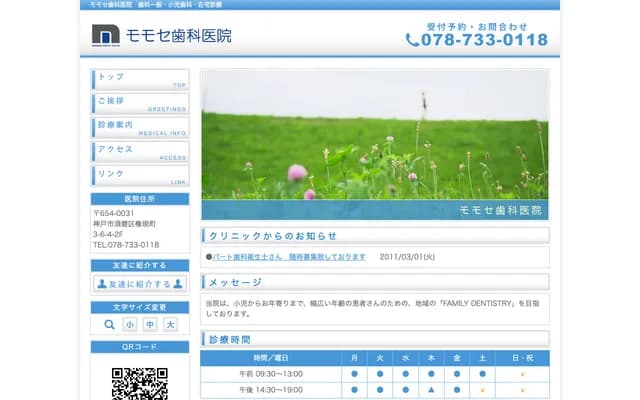 Momose Dental Clinic