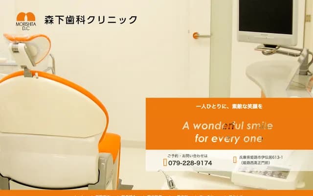 Morishita Dental Clinic