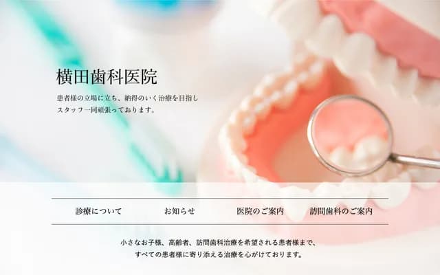 Yokota Dental Clinic