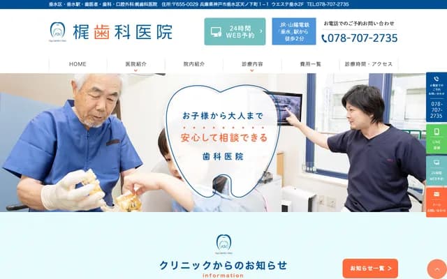 Kaji Dental Clinic - 1-223 Amano-Shitacho, Tarumi-ku, Kobe, Hyogo