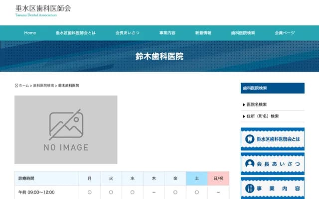 Suzuki Dental Clinic - 2-8-8 Jogayama, Tarumi-ku, Kobe, Hyogo