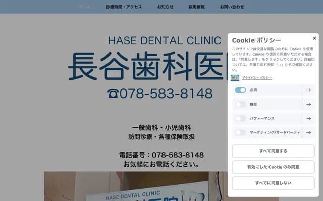 Nagatani Dental Clinic