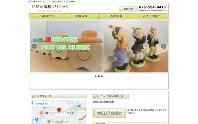 Hidaka Dental Clinic - Chateau Suzuran 3, 3-4-24 Minami-Goyou, Kita-ku, Kobe, Hyogo