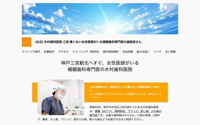 Kimura Dental Clinic - 1F Ishii Bldg, 4-8-3 Kotonoo-cho, Chuo-ku, Kobe, Hyogo