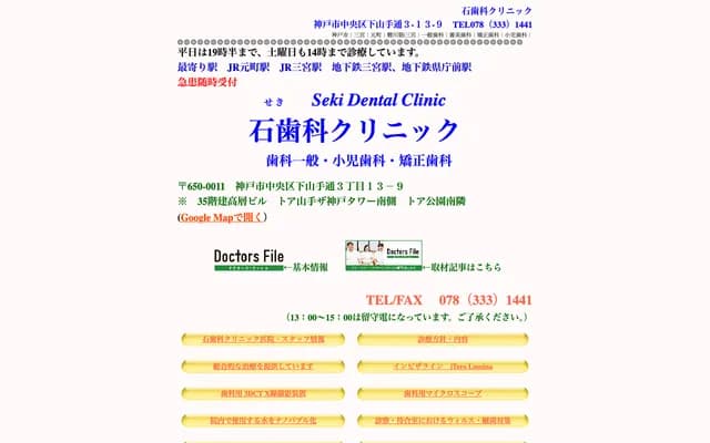 Ishi Dental Clinic