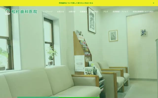 Matsumura Dental Clinic - Matsumura Bldg. 2F, 2-4-7 Motomachi-dori, Chuo-ku, Kobe, Hyogo