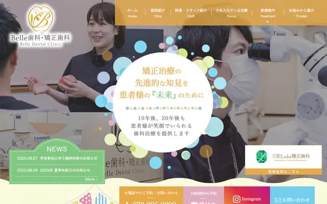 Belle Dental & Orthodontics