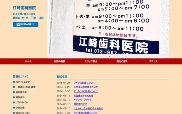 Ezaki Dental Clinic - 2-10-1 Ryugaoka, Nishi-ku, Kobe, Hyogo