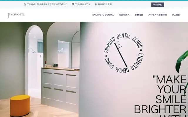 Enomoto Dental Clinic