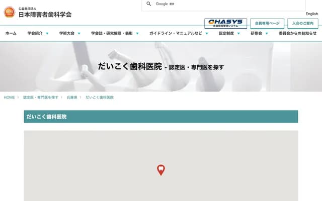 Daikoku Dental Clinic - 263-1 Shibasaki, Hirano-cho, Nishi-ku, Kobe, Hyogo