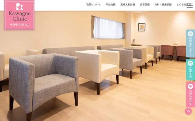 Yamagata Omachi ART Clinic Kawagoe - Omachi, Yamagata, Yamagata