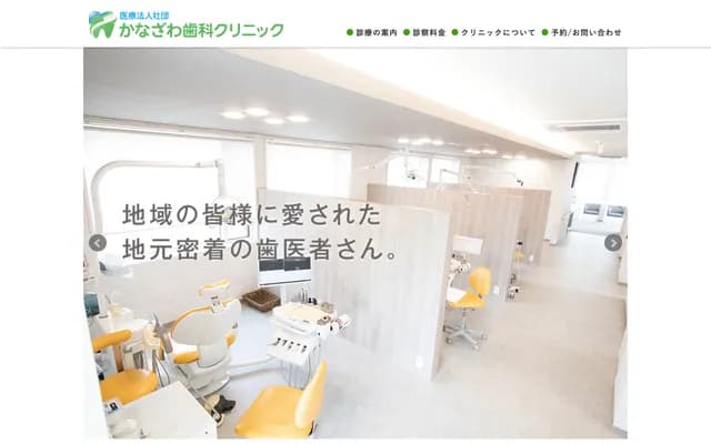 Kanazawa Dental Clinic - 334 Hoshiro, Himeji, Hyogo