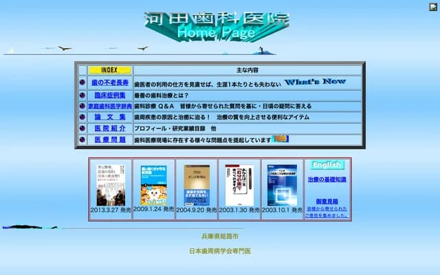 Kawata Dental Clinic