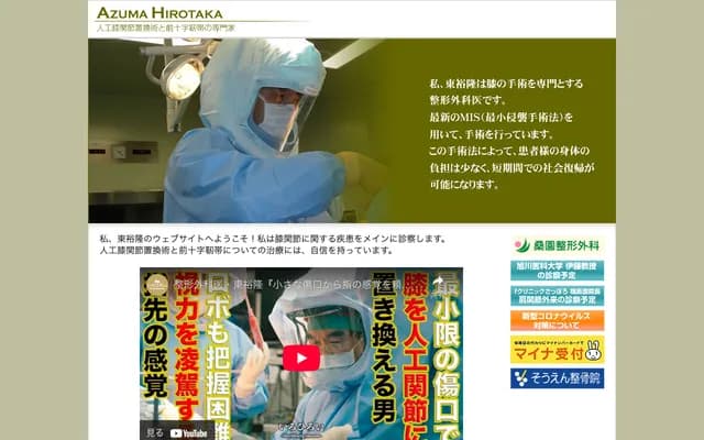 Soen Orthopedics - 28-30 Kita 8-jo Nishi 16-chome, Chuo-ku, Sapporo, Hokkaido