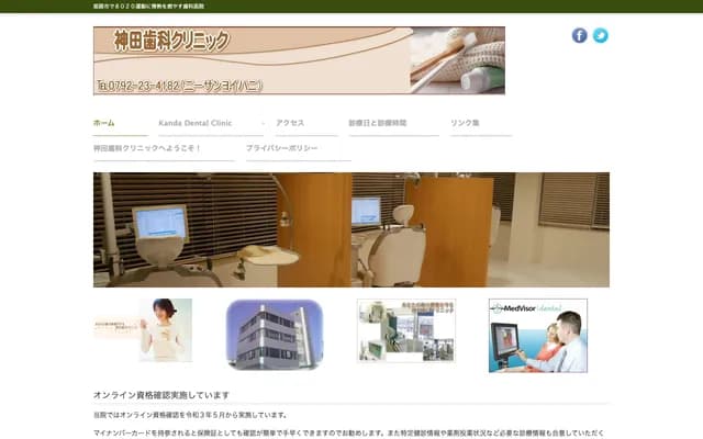 Kanda Dental Clinic