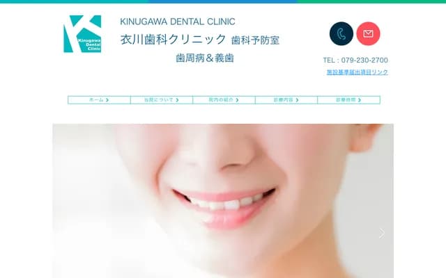 Kinugawa Dental Clinic