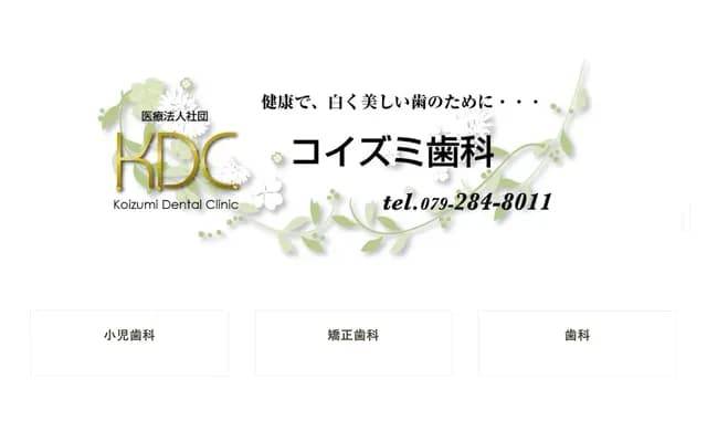 Koizumi Dental
