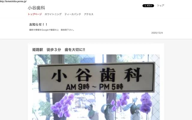 Kotani Dental Clinic - 336 Ekimae-cho, Himeji, Hyogo