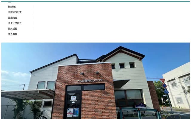 Terada Dental Clinic - 2-516 Usazaki-Naka, Shirahama-cho, Himeji, Hyogo