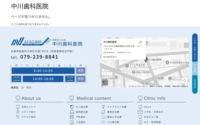 Nakagawa Dental Clinic - 192-6 Tenma, Otsu-ku, Himeji, Hyogo