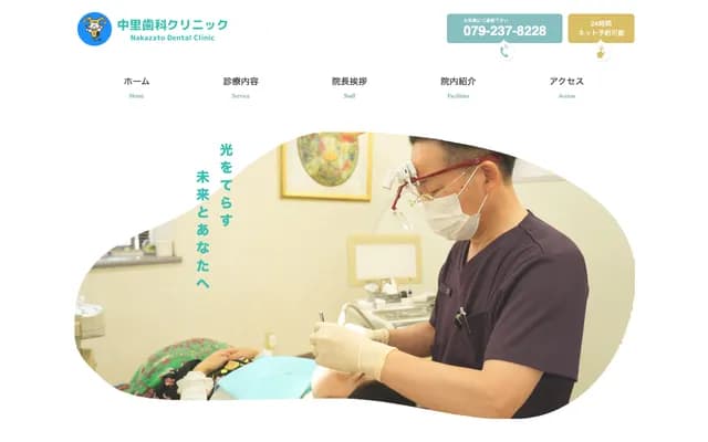 Nakazato Dental Clinic