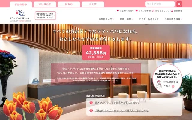 Hanabusa Dental Clinic - 98 Motoshio-cho, Himeji, Hyogo