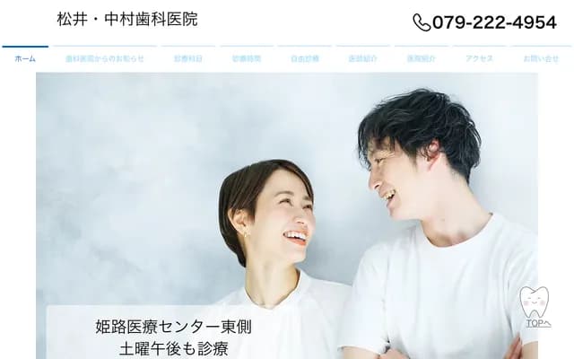 Matsui-Nakamura Dental Clinic