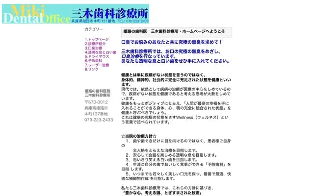 Miki Dental Clinic - Honmachi, Himeji, Hyogo