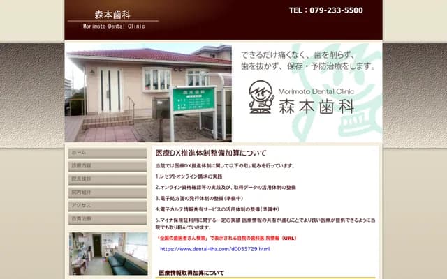 Morimoto Dental
