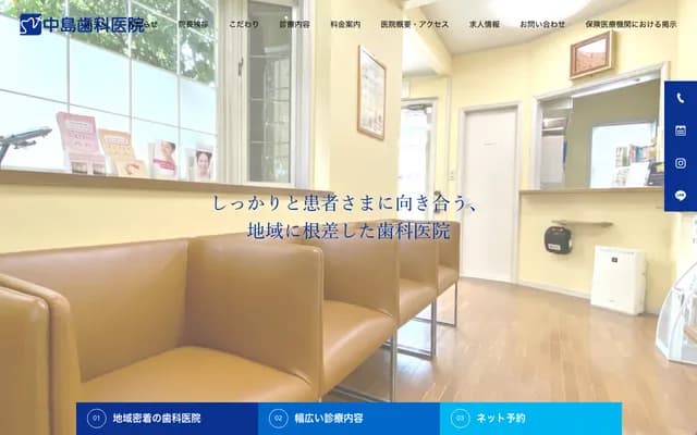 Nakashima Dental Clinic