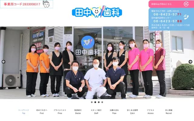 Tanaka Dental Clinic