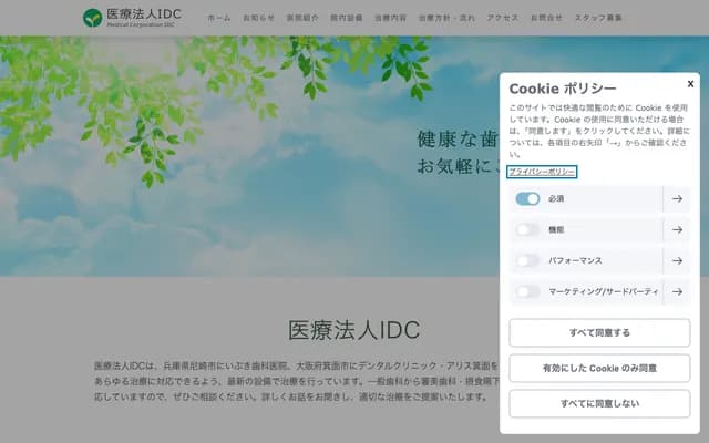 Ibuki Dental Clinic - 1-11-1 Meishincho, Amagasaki, Hyogo