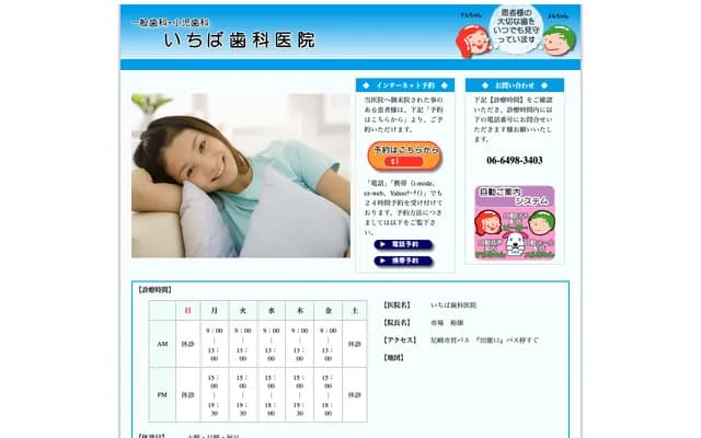 Ichiba Dental Clinic