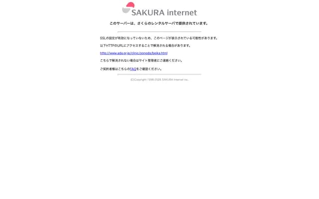 Yonehana Dental Clinic - 5-35 Higashi-Sonodacho, Amagasaki, Hyogo