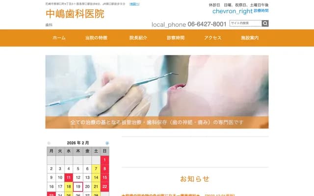 Nakajima Dental Clinic