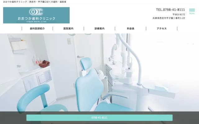 Otsuka Dental Clinic