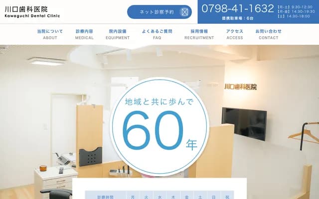 Kawaguchi Dental Clinic
