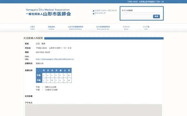 Onuma Obstetrics and Gynecology Clinic - 1-3-26 Tokacho, Yamagata, Yamagata