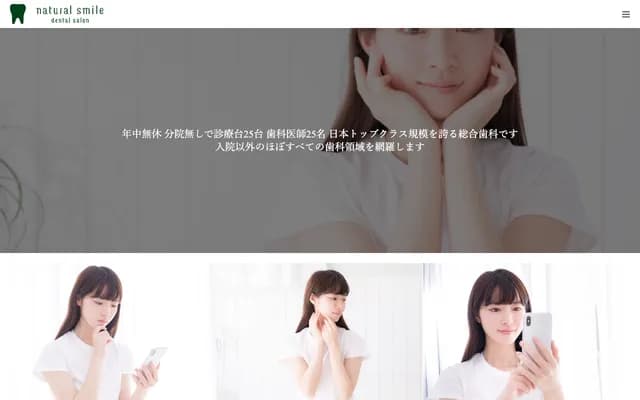 Nishinomiya Kitaguchi Dental Oral Surgery - 1-2 Kitaguchi-cho, Nishinomiya, Hyogo