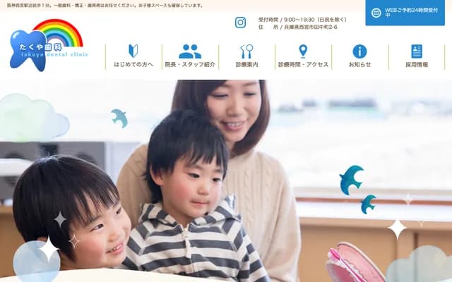 Takuya Dental Clinic