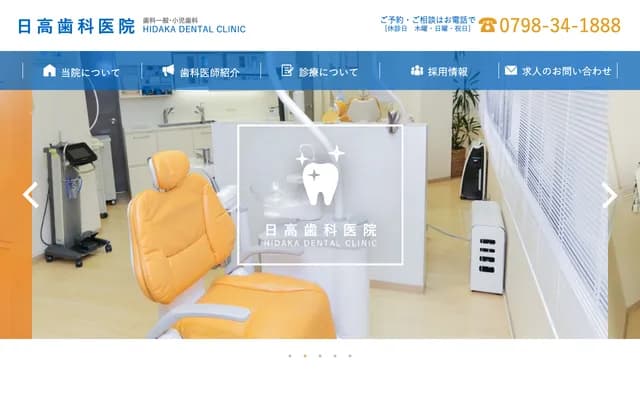 Hidaka Dental Clinic - 9-33-3F Rokutanji-cho, Nishinomiya, Hyogo
