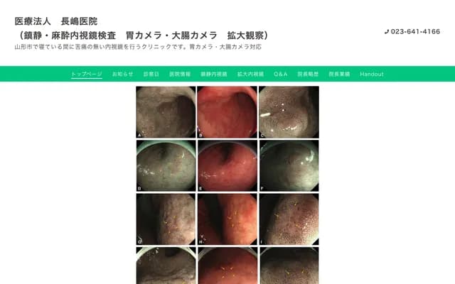 Nagashima Clinic - Koshocho, Yamagata, Yamagata