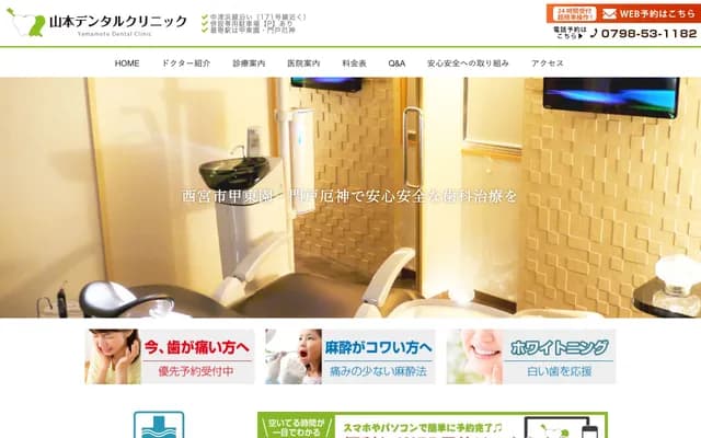 Yamamoto Dental Clinic