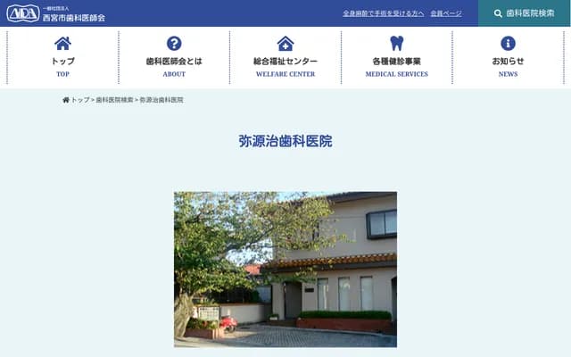 Yagenji Dental Clinic