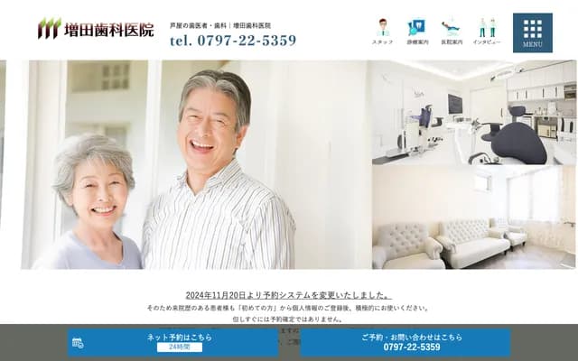 Masuda Dental Clinic