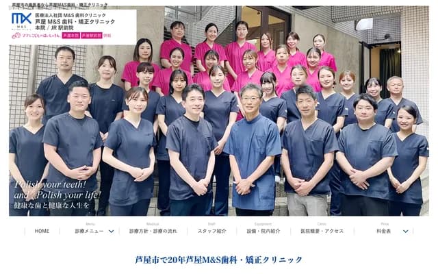 Ashiya M&S Dental Clinic Main Office